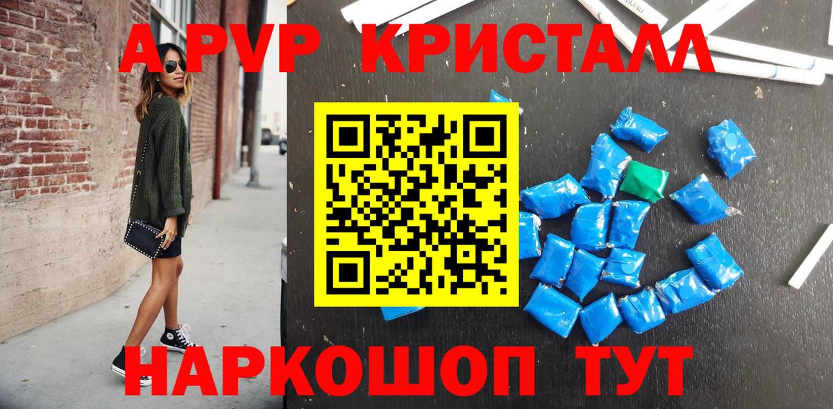 APVP СК  А ПВП Соль  что такое   Вход с VPN  Новоалтайск 