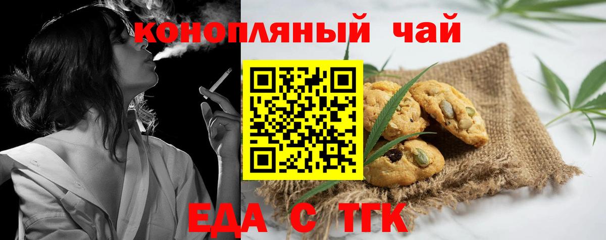 Cannafood конопля  Вход с VPN  Новоалтайск 