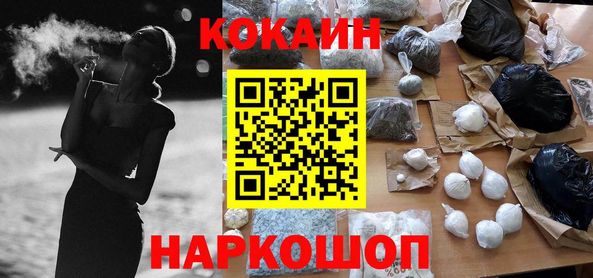 КОКАИН  Кокаин Эквадор  Новоалтайск  Вход с VPN  COCAIN Колумбийский 