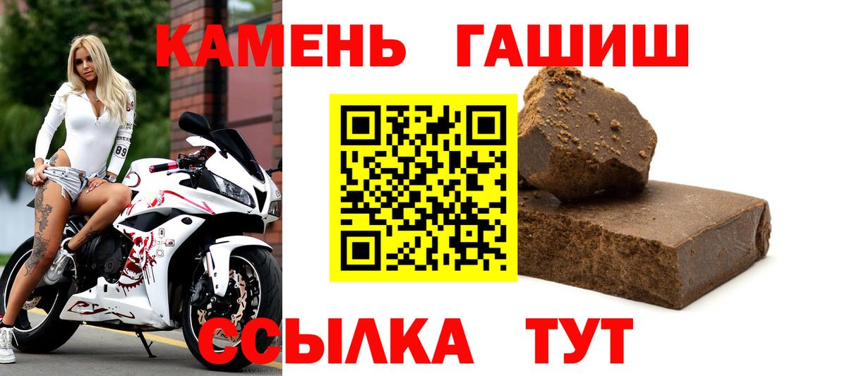 ГАШ хэш  ГАШИШ Premium  ГАШИШ  Вход с VPN  купить закладку  Новоалтайск 