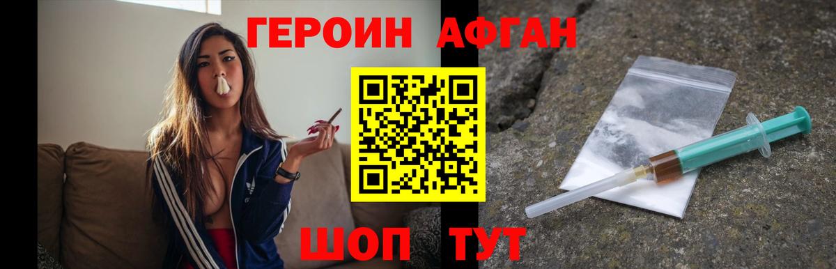 ГЕРОИН VHQ  Вход с VPN  Новоалтайск 