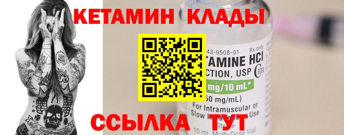 Кетамин ketamine  Вход с VPN  КЕТАМИН ketamine  Новоалтайск 