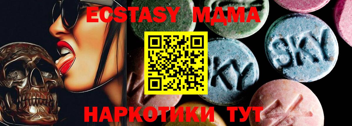 МДМА молли  MDMA молли  Вход с VPN  Новоалтайск 
