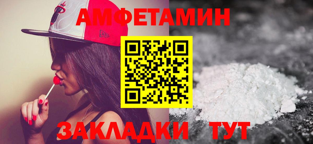 Первитин пудра  Вход с VPN  Новоалтайск 