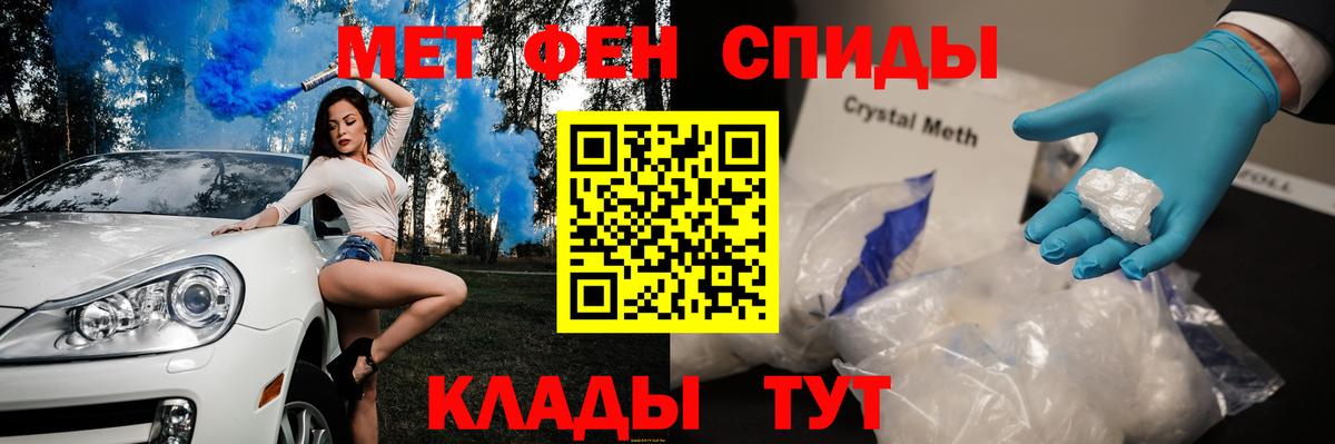 МЕТАМФЕТАМИН мет Новоалтайск