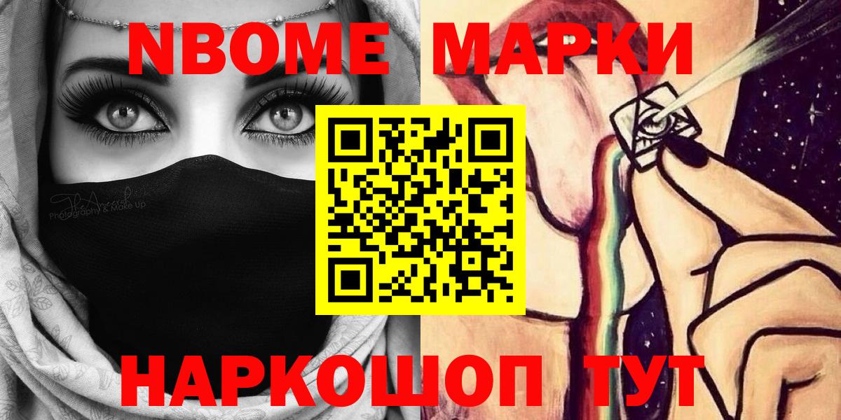 Наркотические марки 1,8мг  Вход с VPN  Наркотические марки 1,8мг  Новоалтайск 