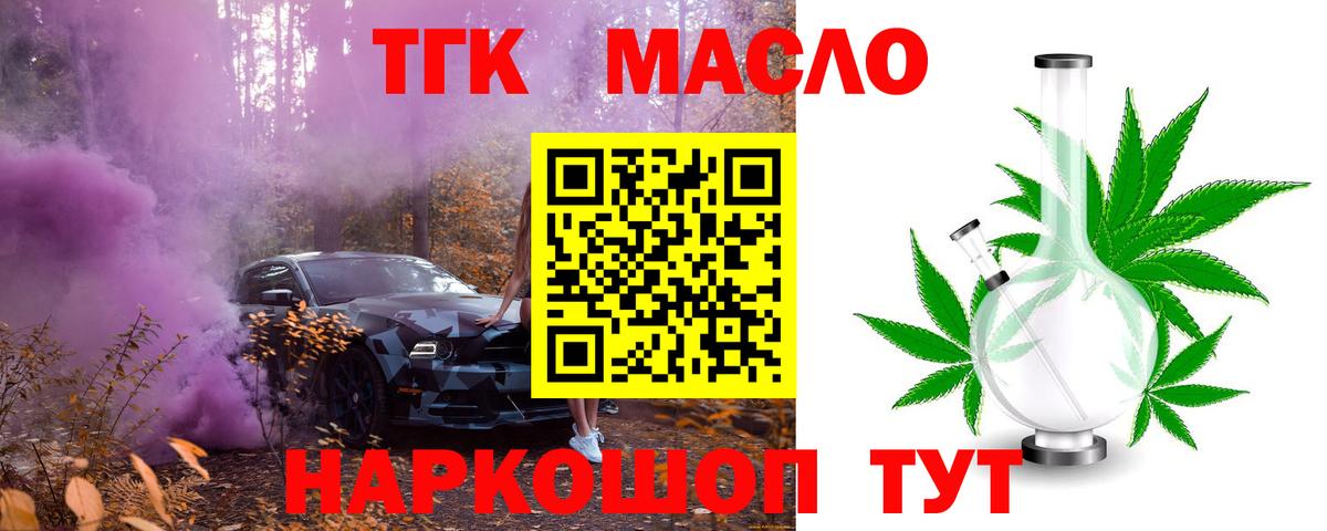 Дистиллят ТГК THC oil  Вход с VPN  Дистиллят ТГК концентрат  Новоалтайск 